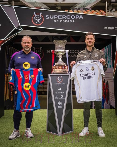 西超盃決賽和味濃