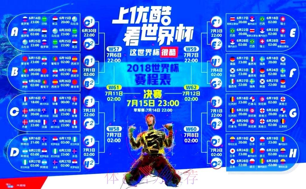 世界杯直播稳定全站 世界杯直播稳定全站