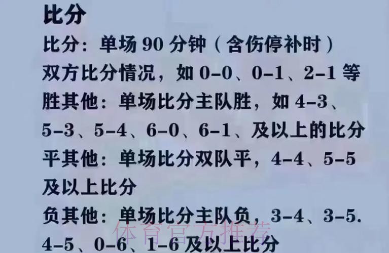 2026世界杯买球推荐最佳方案解析