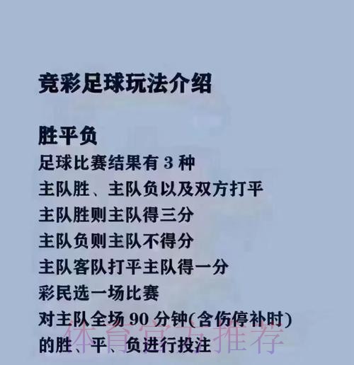 2026世界杯买球推荐最佳方案解析