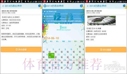 世界杯最佳下注APP推荐